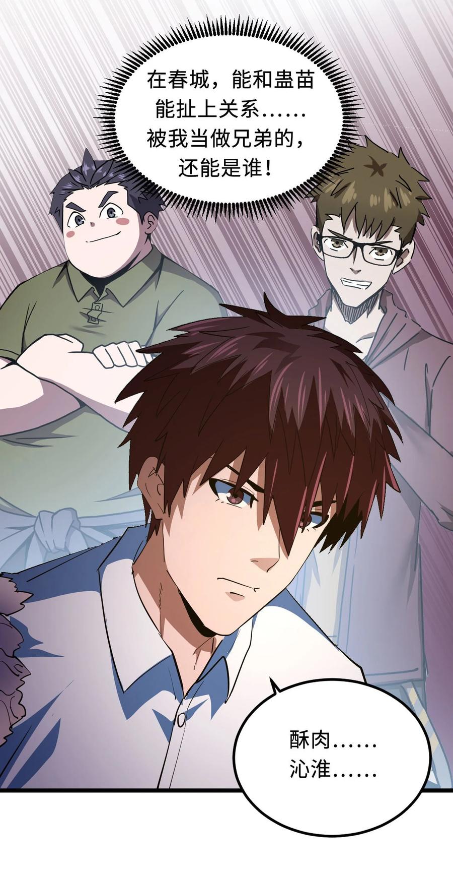 我当上术士那些年 - 143话 苗疆篇14 - 第30张图