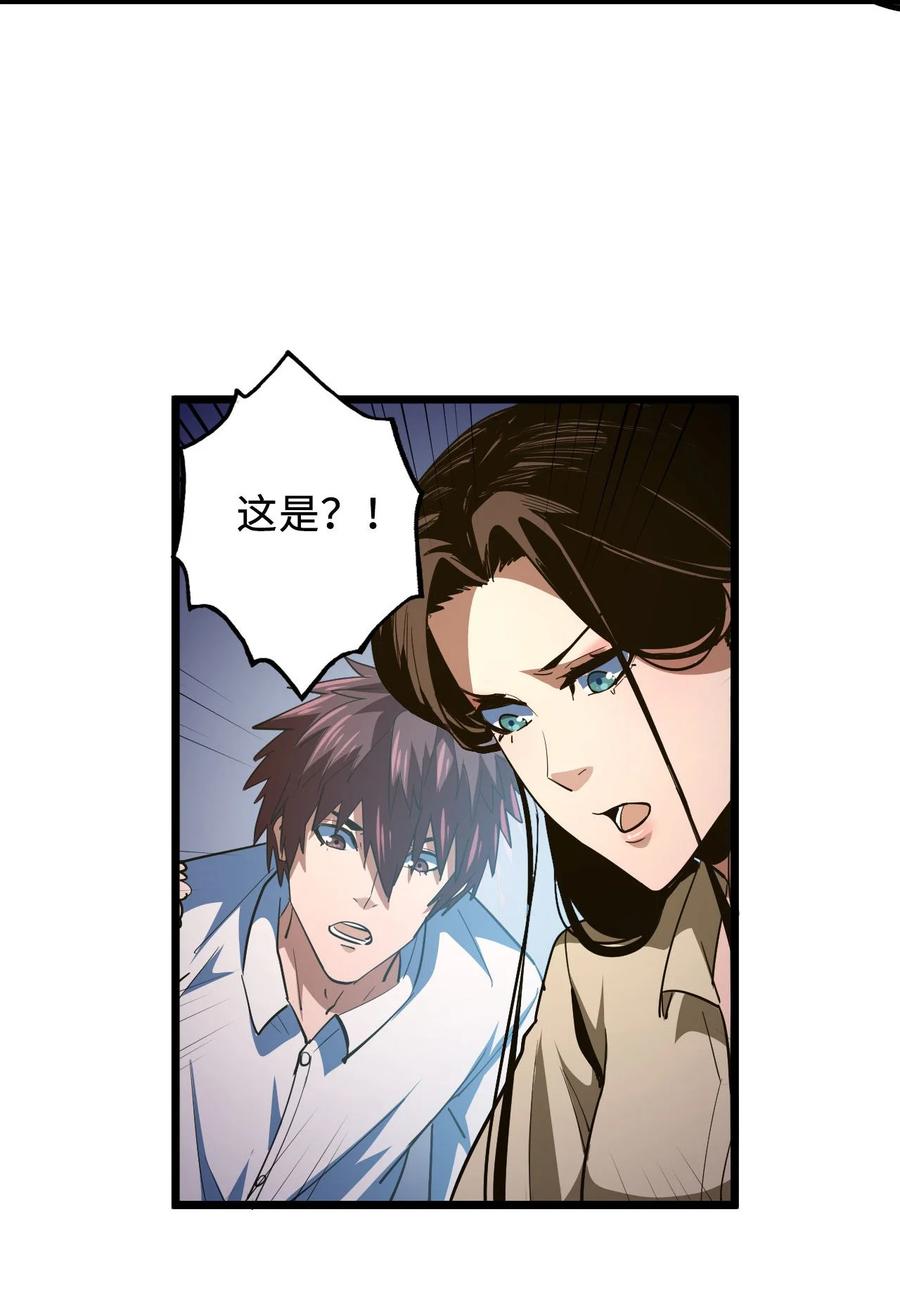 我当上术士那些年 - 143话 苗疆篇14 - 第26张图