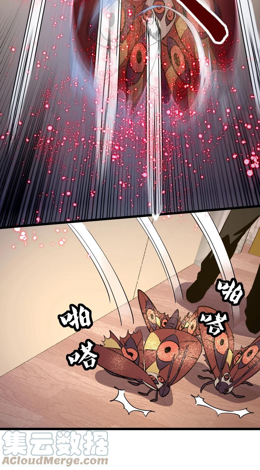 我当上术士那些年 - 143话 苗疆篇14 - 第22张图