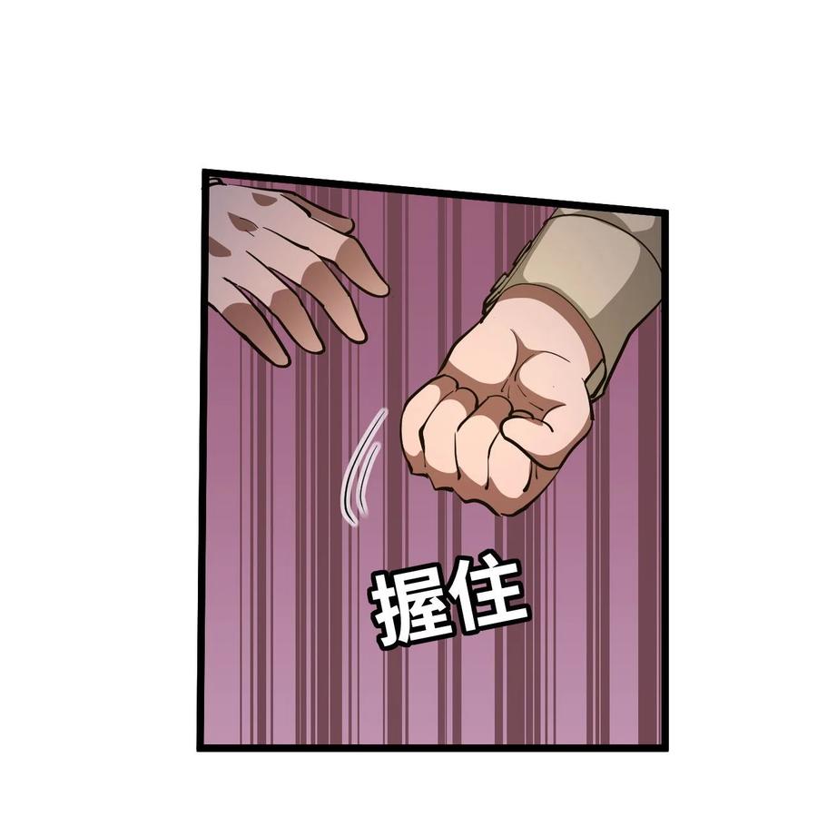 我当上术士那些年 - 143话 苗疆篇14 - 第6张图