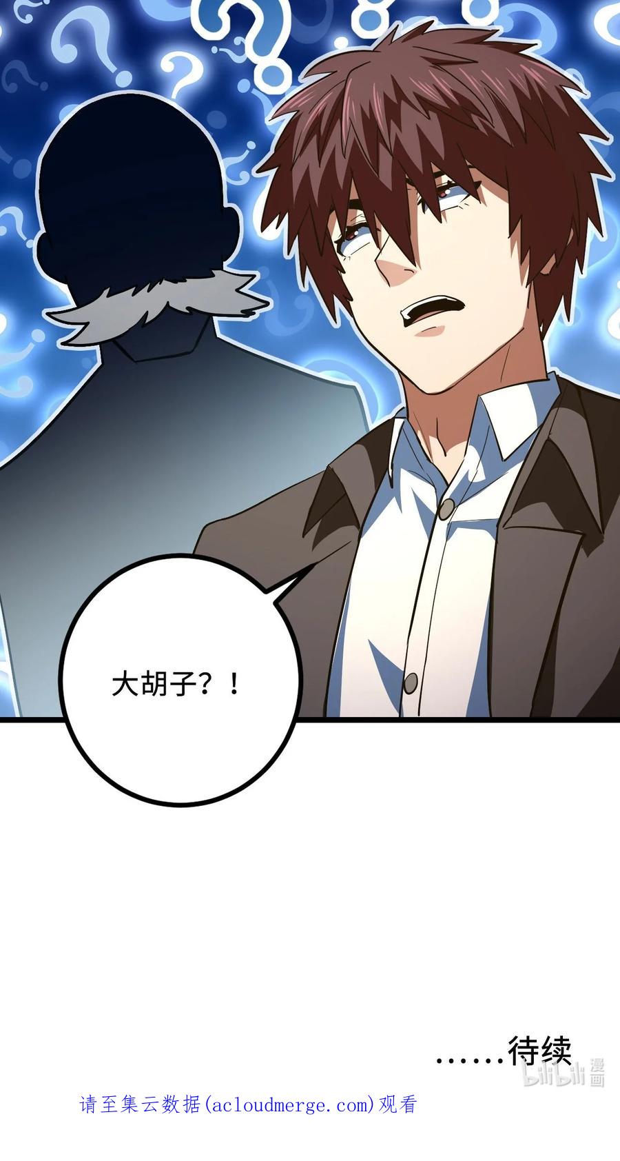 我当上术士那些年 - 143话 苗疆篇14 - 第57张图