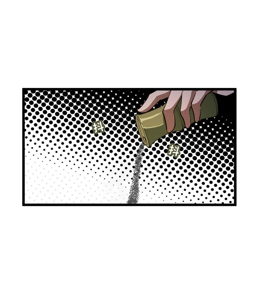 我当上术士那些年 - 143话 苗疆篇14 - 第9张图