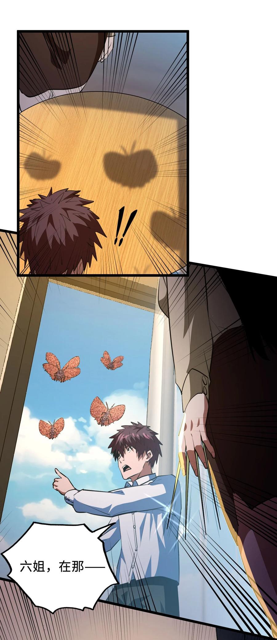 我当上术士那些年 - 143话 苗疆篇14 - 第20张图