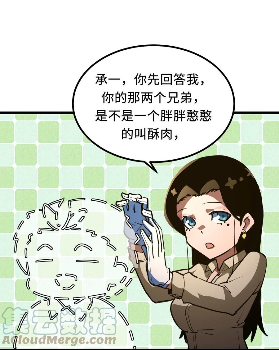 我当上术士那些年 - 143话 苗疆篇14 - 第34张图