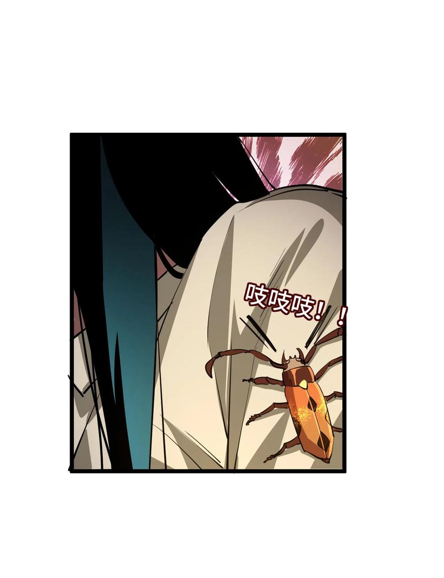 我当上术士那些年 - 143话 苗疆篇14 - 第18张图