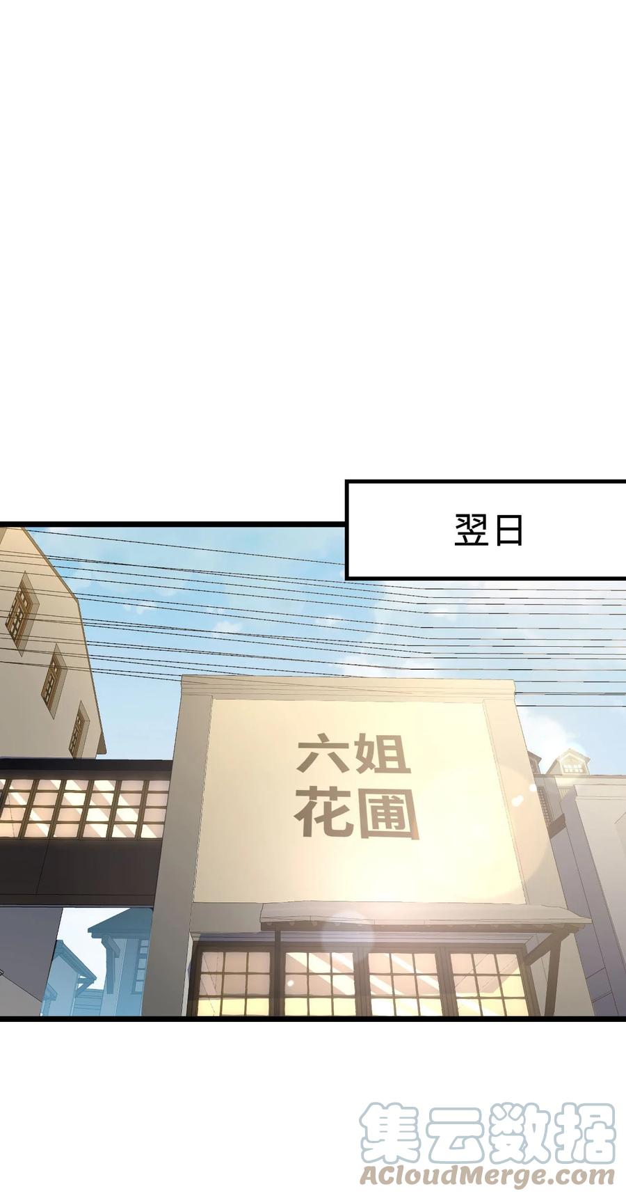 我当上术士那些年 - 143话 苗疆篇14 - 第49张图