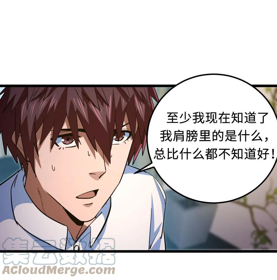 我当上术士那些年 - 143话 苗疆篇14 - 第4张图