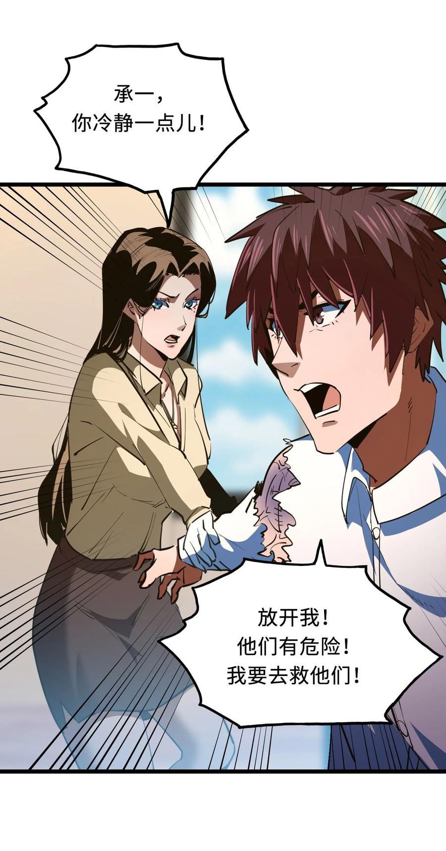 我当上术士那些年 - 143话 苗疆篇14 - 第32张图