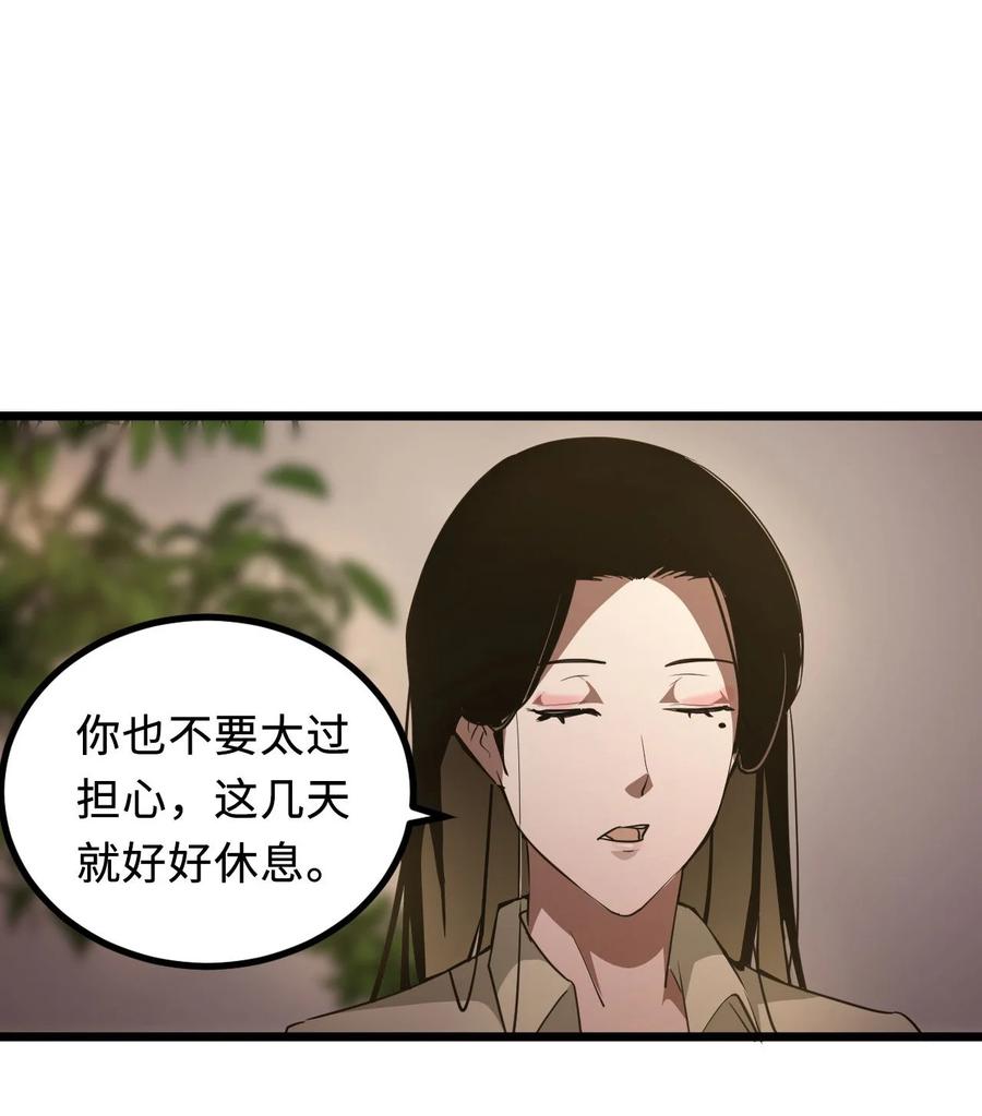 我当上术士那些年 - 143话 苗疆篇14 - 第47张图