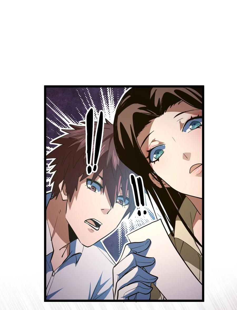 我当上术士那些年 - 143话 苗疆篇14 - 第29张图