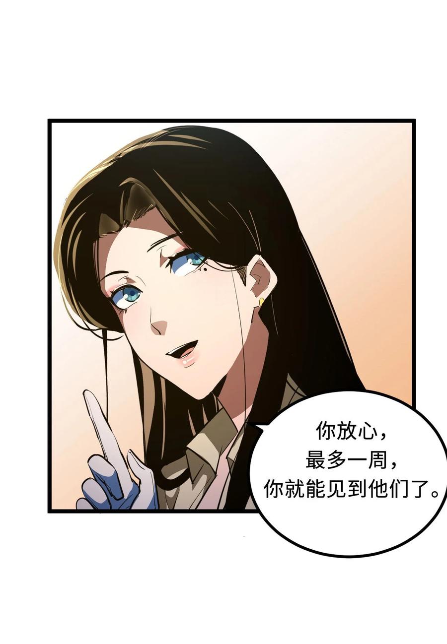 我当上术士那些年 - 143话 苗疆篇14 - 第39张图