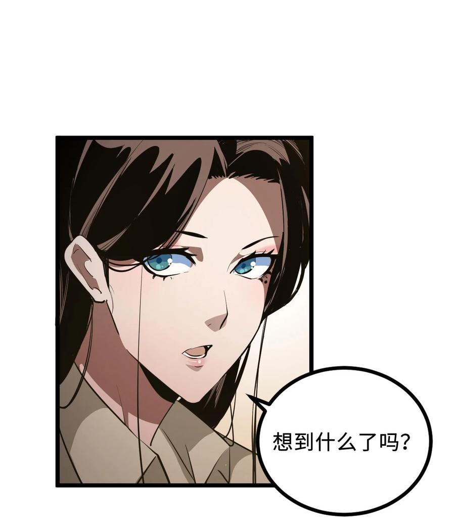 我当上术士那些年 - 143话 苗疆篇14 - 第44张图