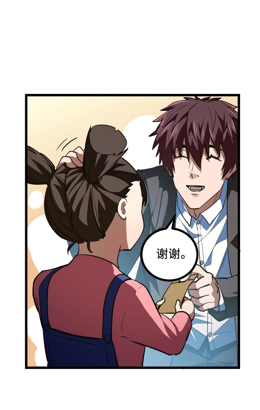 我当上术士那些年 - 143话 苗疆篇14 - 第54张图