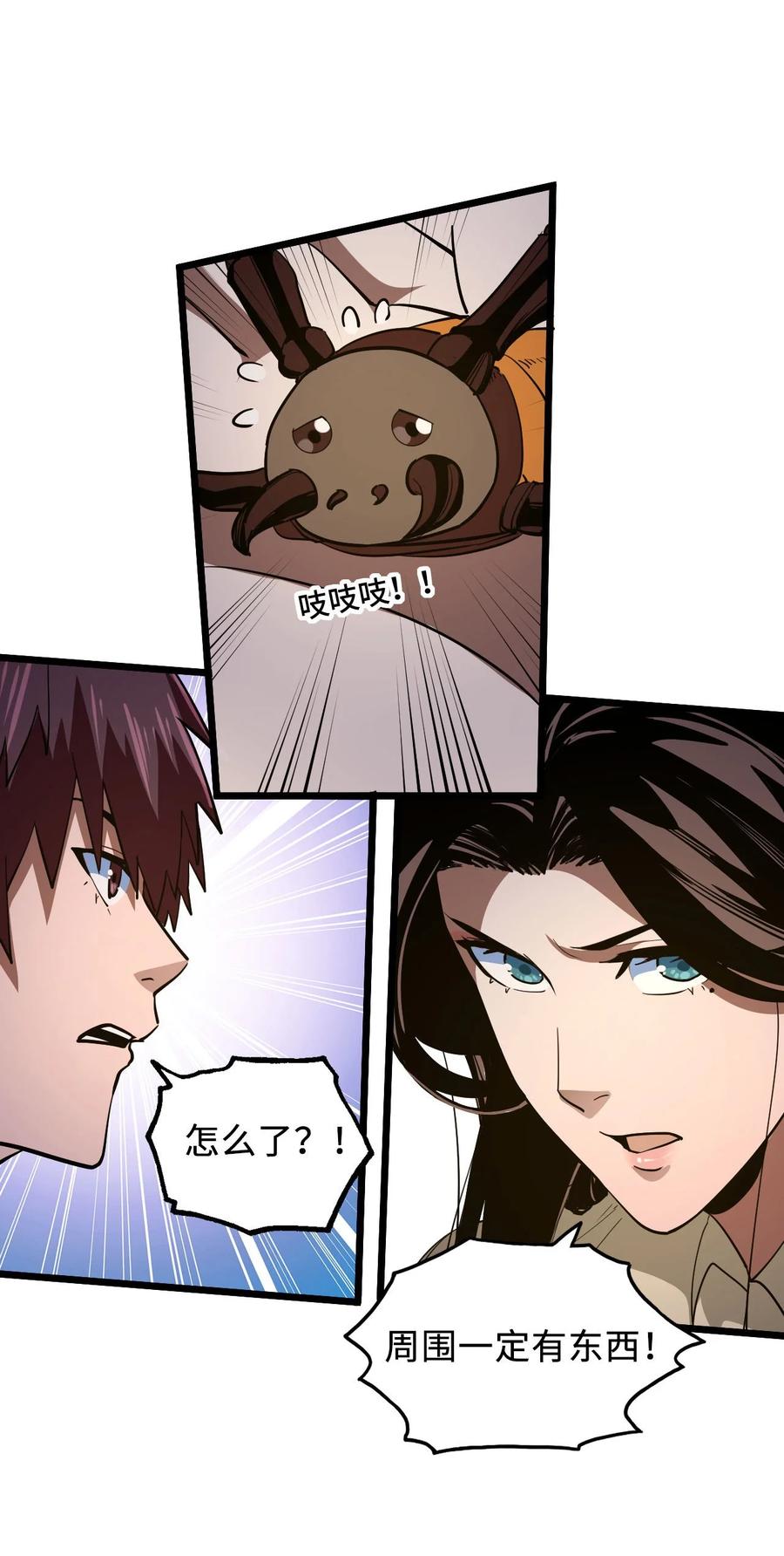 我当上术士那些年 - 143话 苗疆篇14 - 第5张图