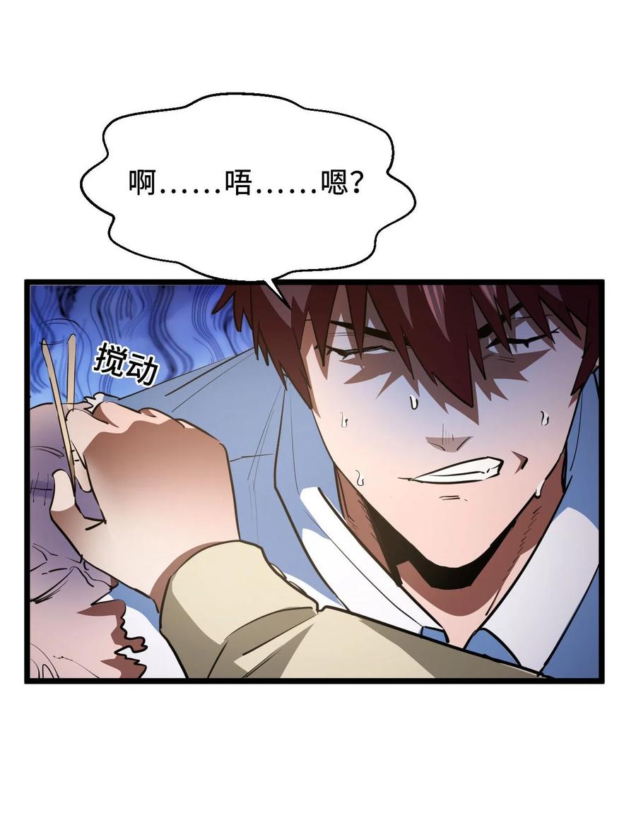 我当上术士那些年 - 143话 苗疆篇14 - 第15张图