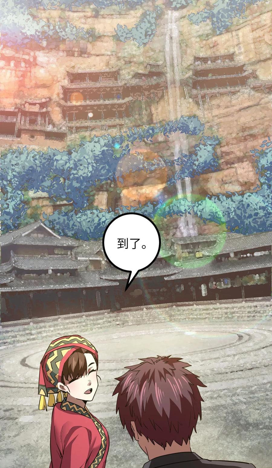 我当上术士那些年 - 144话 苗疆篇15 - 第29张图