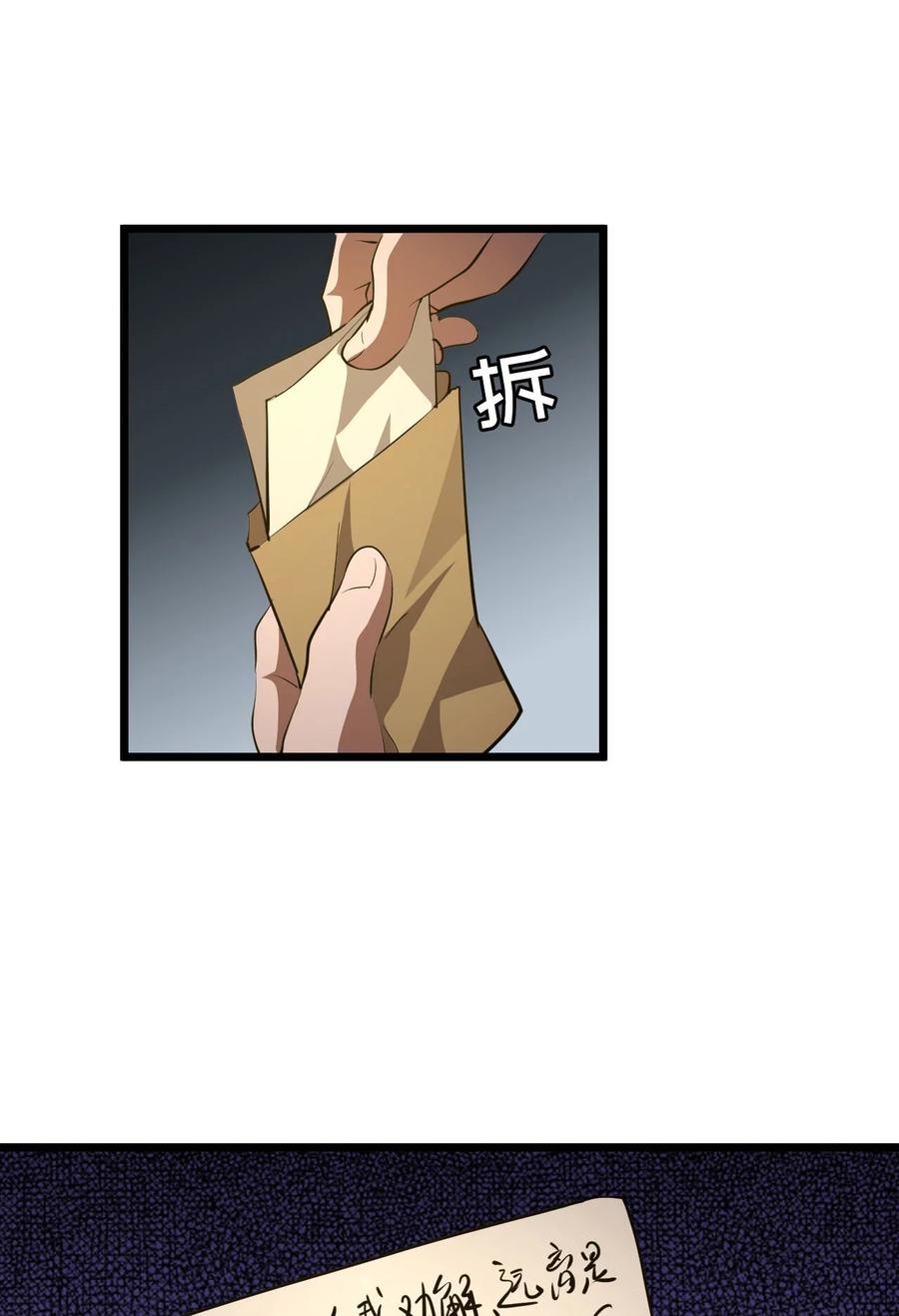 我当上术士那些年 - 144话 苗疆篇15 - 第3张图