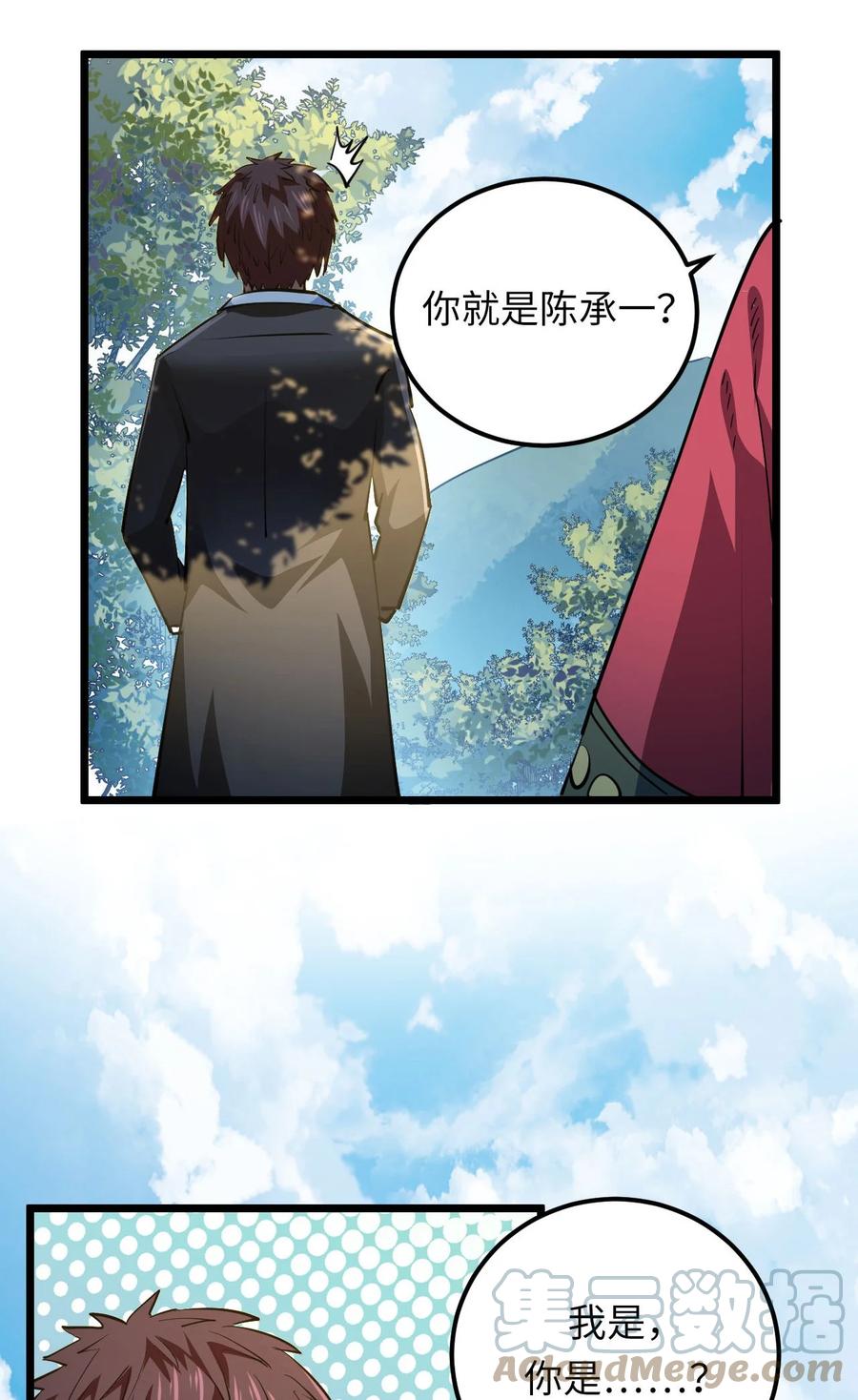 我当上术士那些年 - 144话 苗疆篇15 - 第13张图