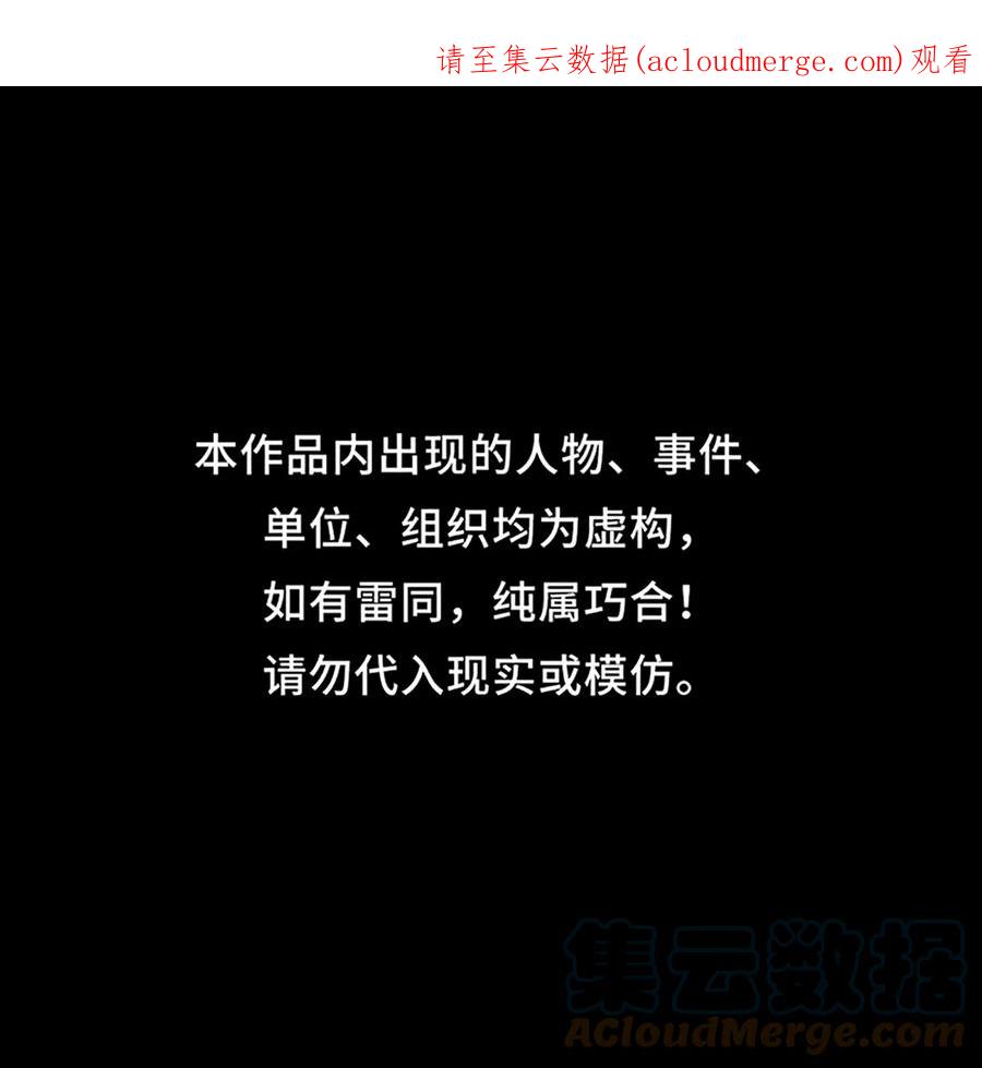 我当上术士那些年 - 144话 苗疆篇15 - 第1张图