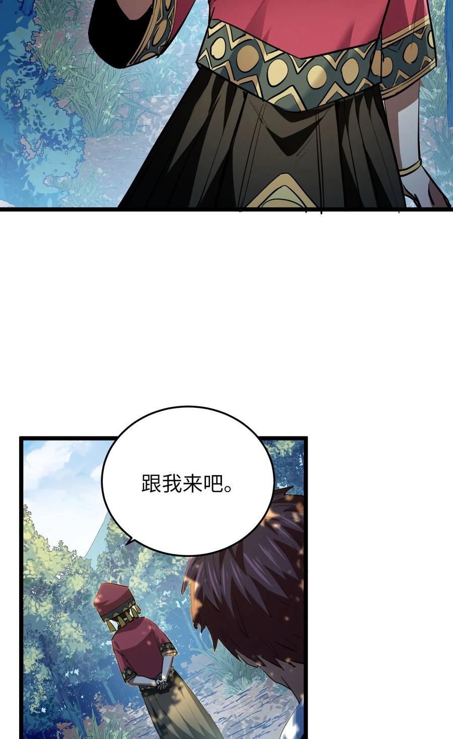 我当上术士那些年 - 144话 苗疆篇15 - 第15张图