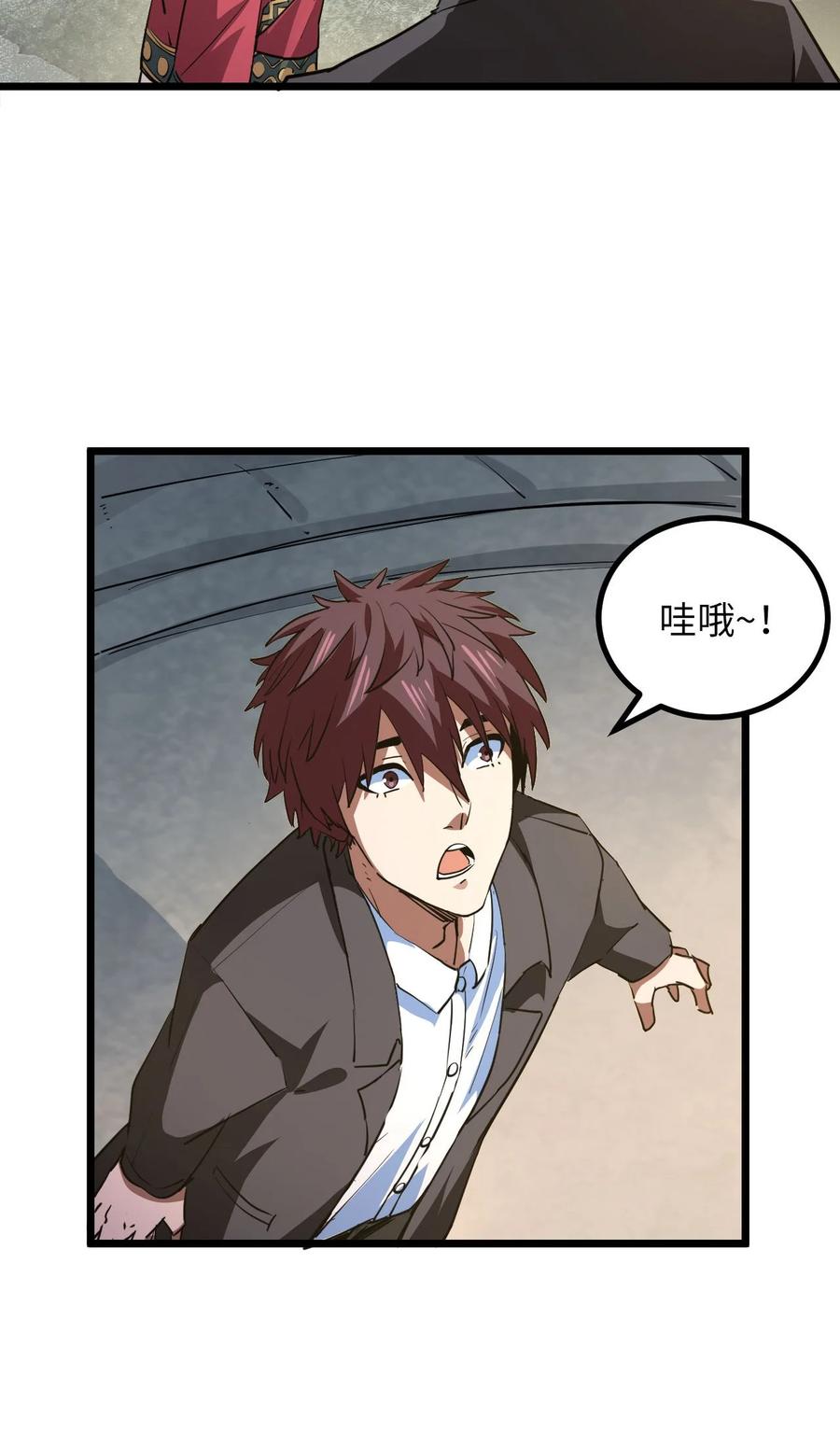 我当上术士那些年 - 144话 苗疆篇15 - 第30张图