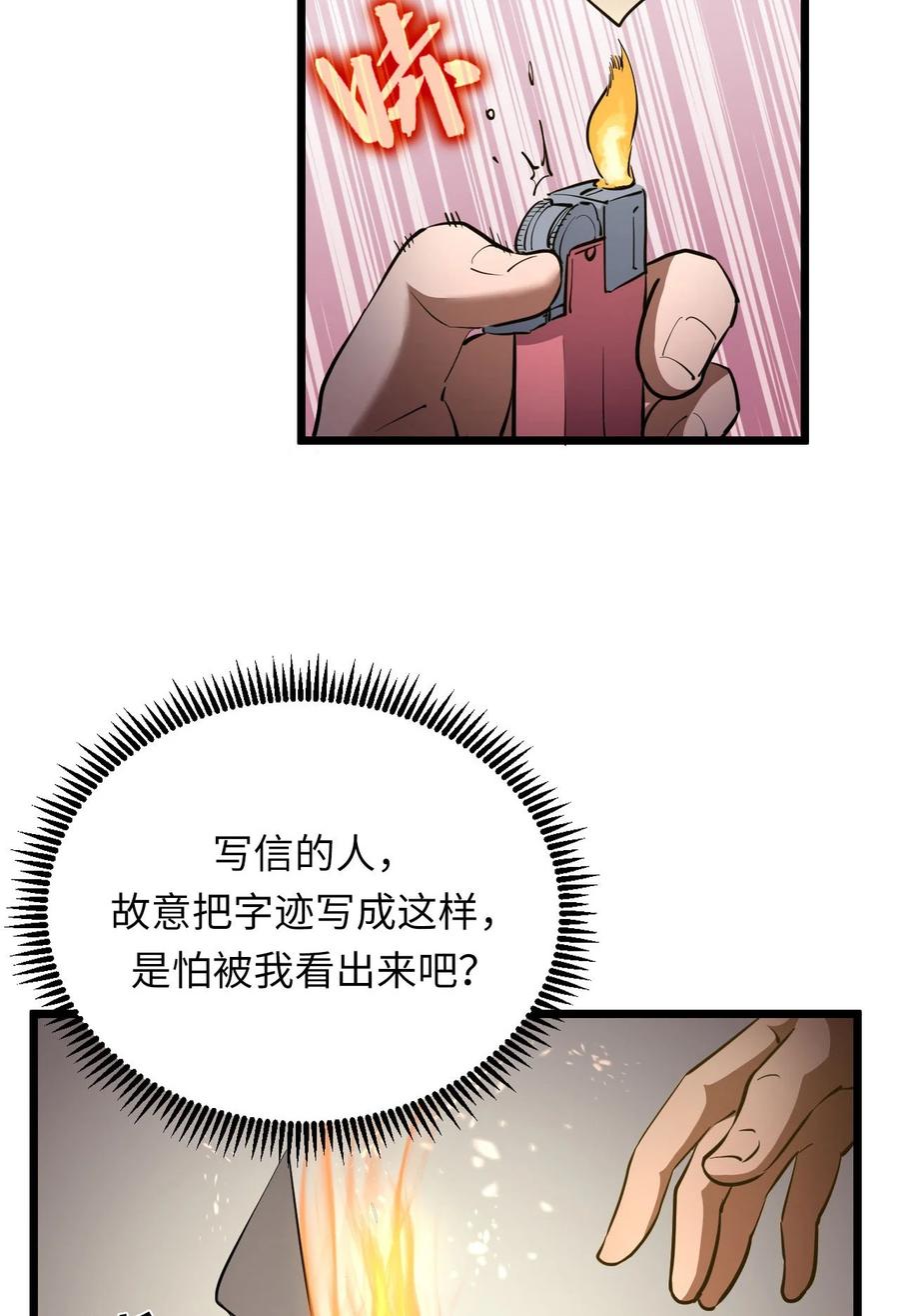 我当上术士那些年 - 144话 苗疆篇15 - 第6张图