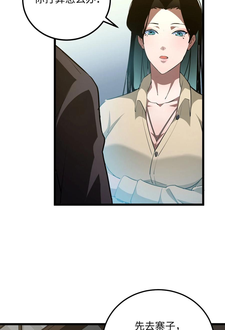 我当上术士那些年 - 144话 苗疆篇15 - 第8张图