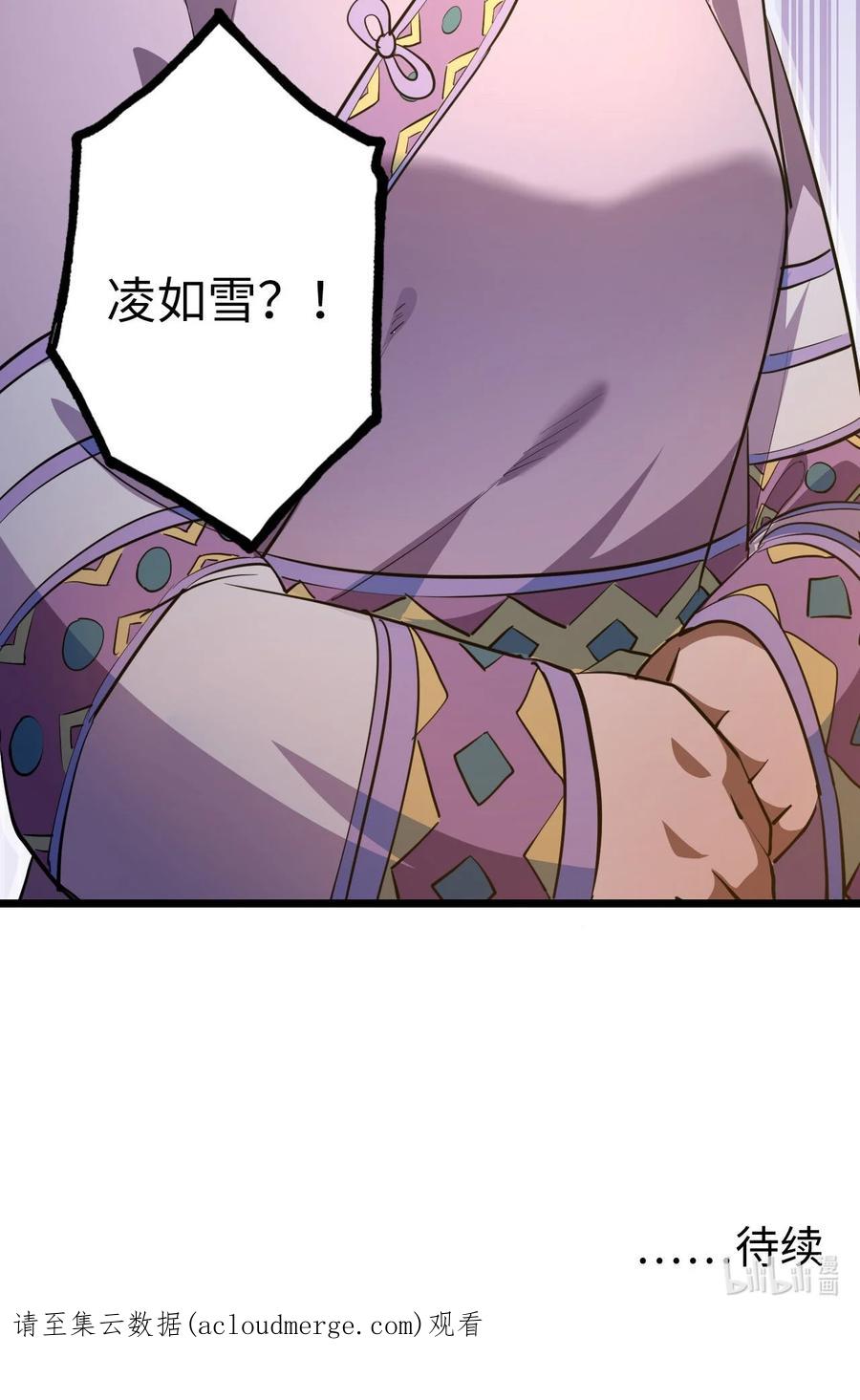 我当上术士那些年 - 144话 苗疆篇15 - 第48张图