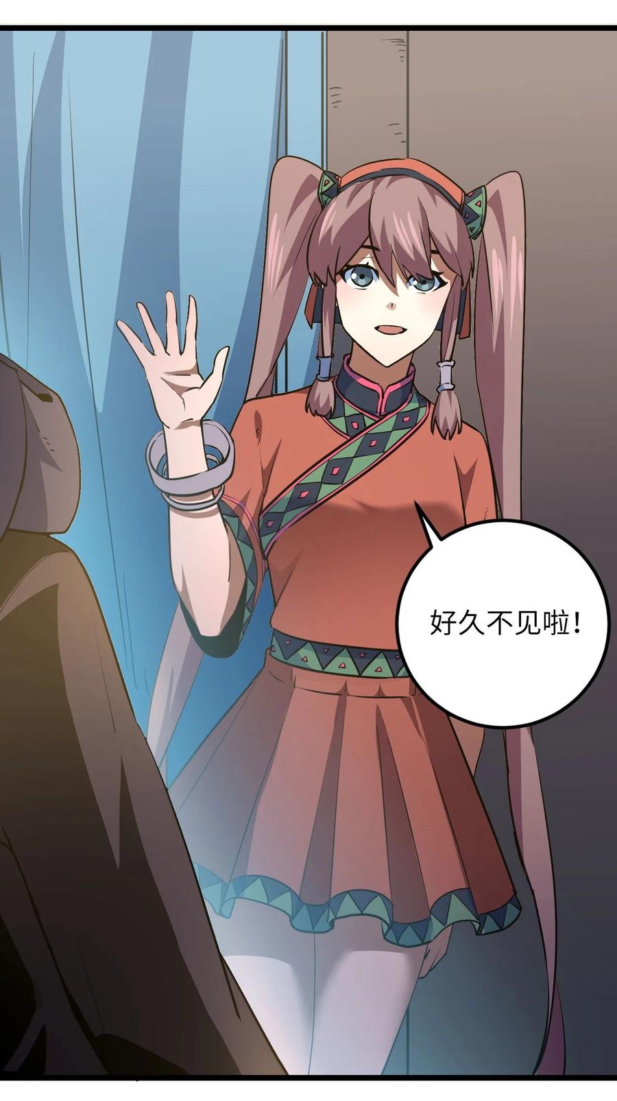 我当上术士那些年 - 144话 苗疆篇15 - 第39张图