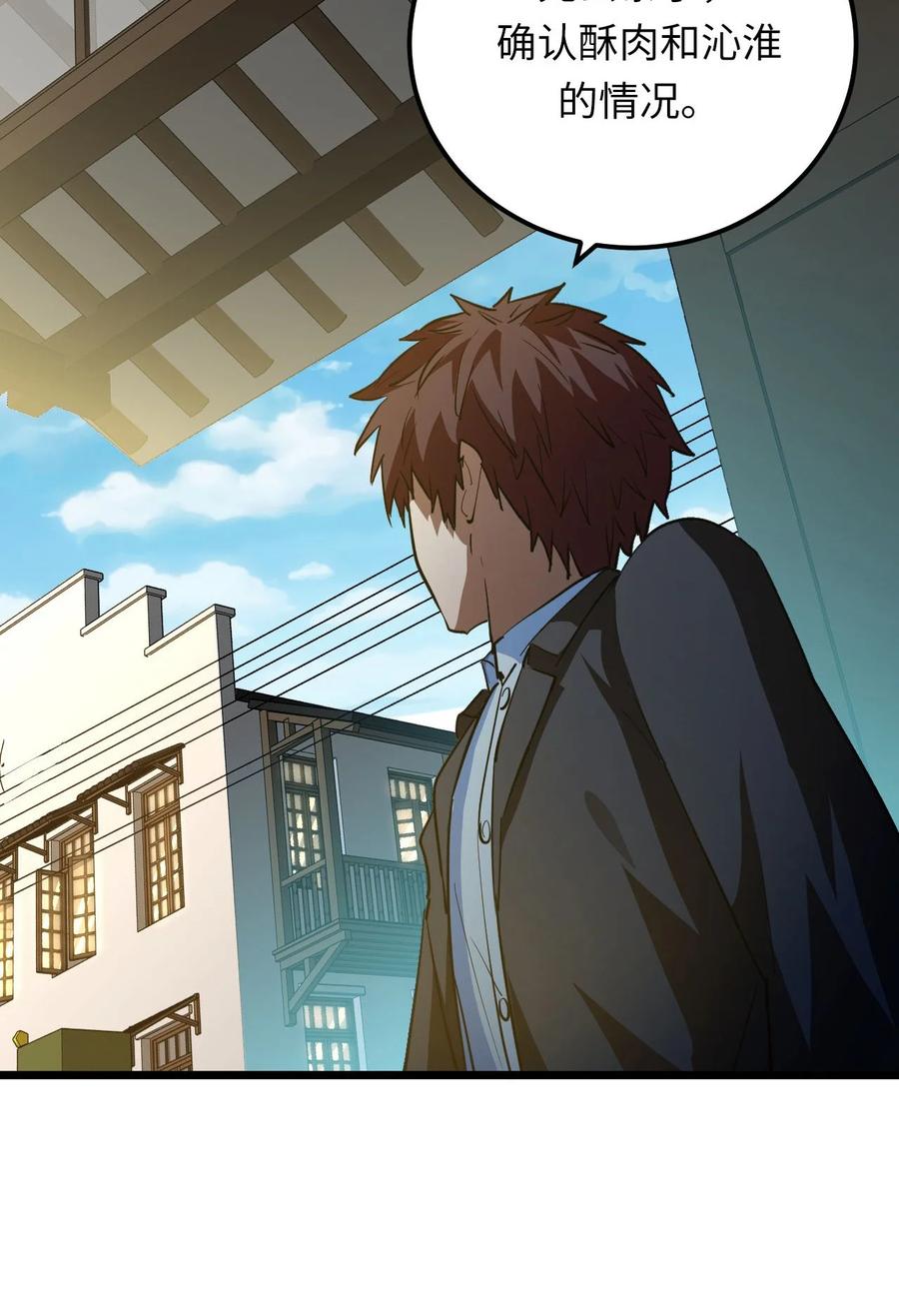 我当上术士那些年 - 144话 苗疆篇15 - 第9张图