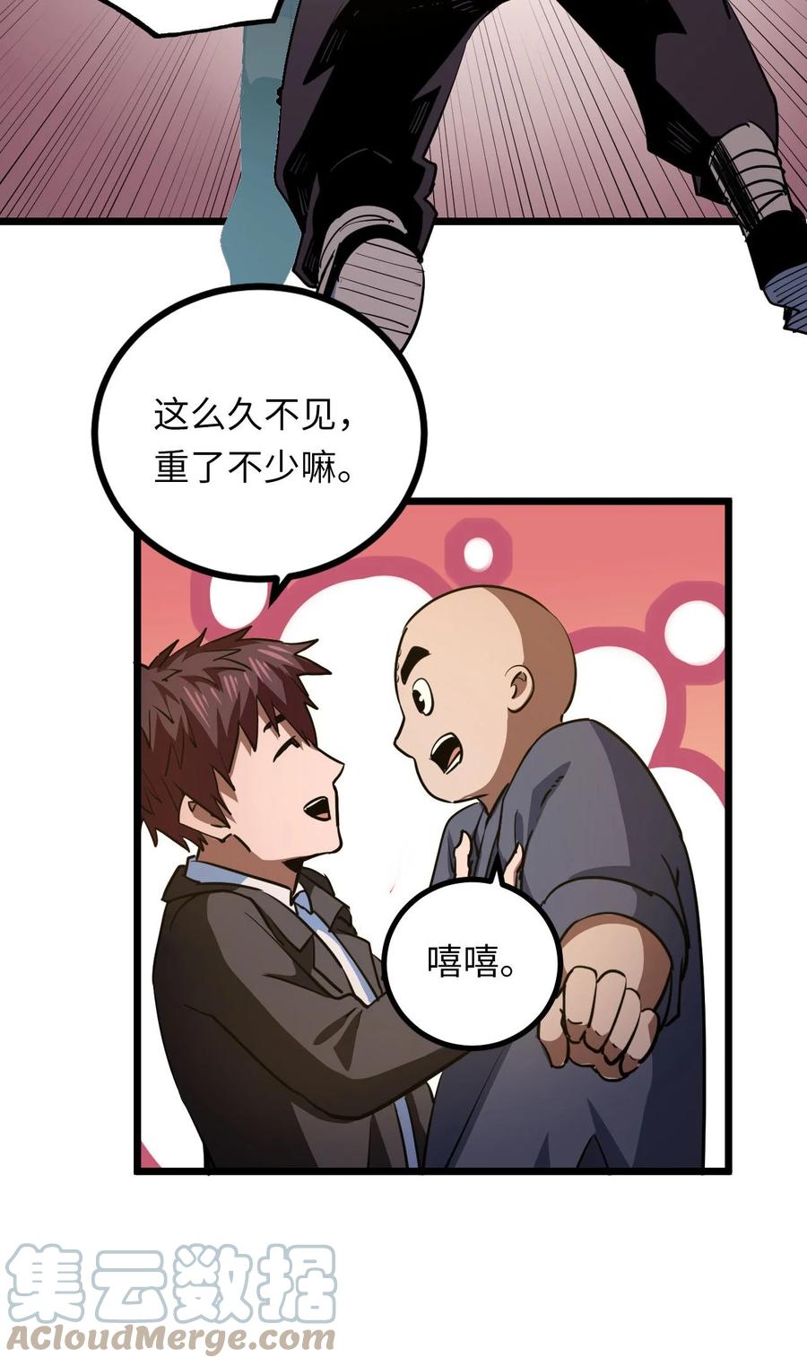 我当上术士那些年 - 144话 苗疆篇15 - 第37张图