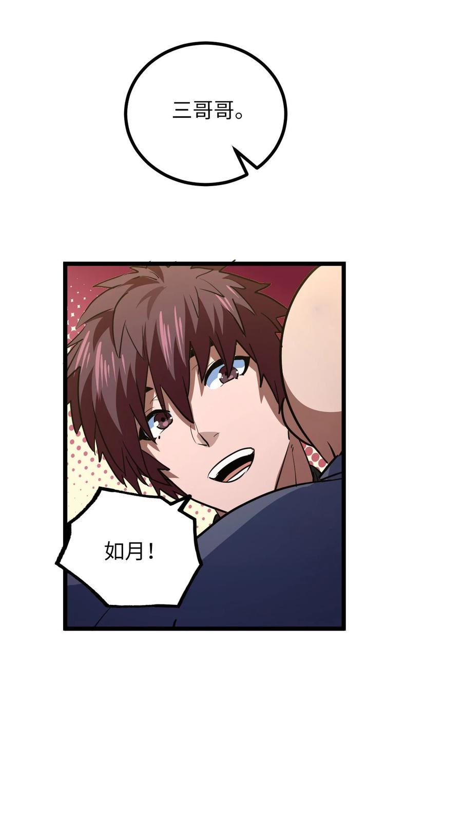 我当上术士那些年 - 144话 苗疆篇15 - 第38张图