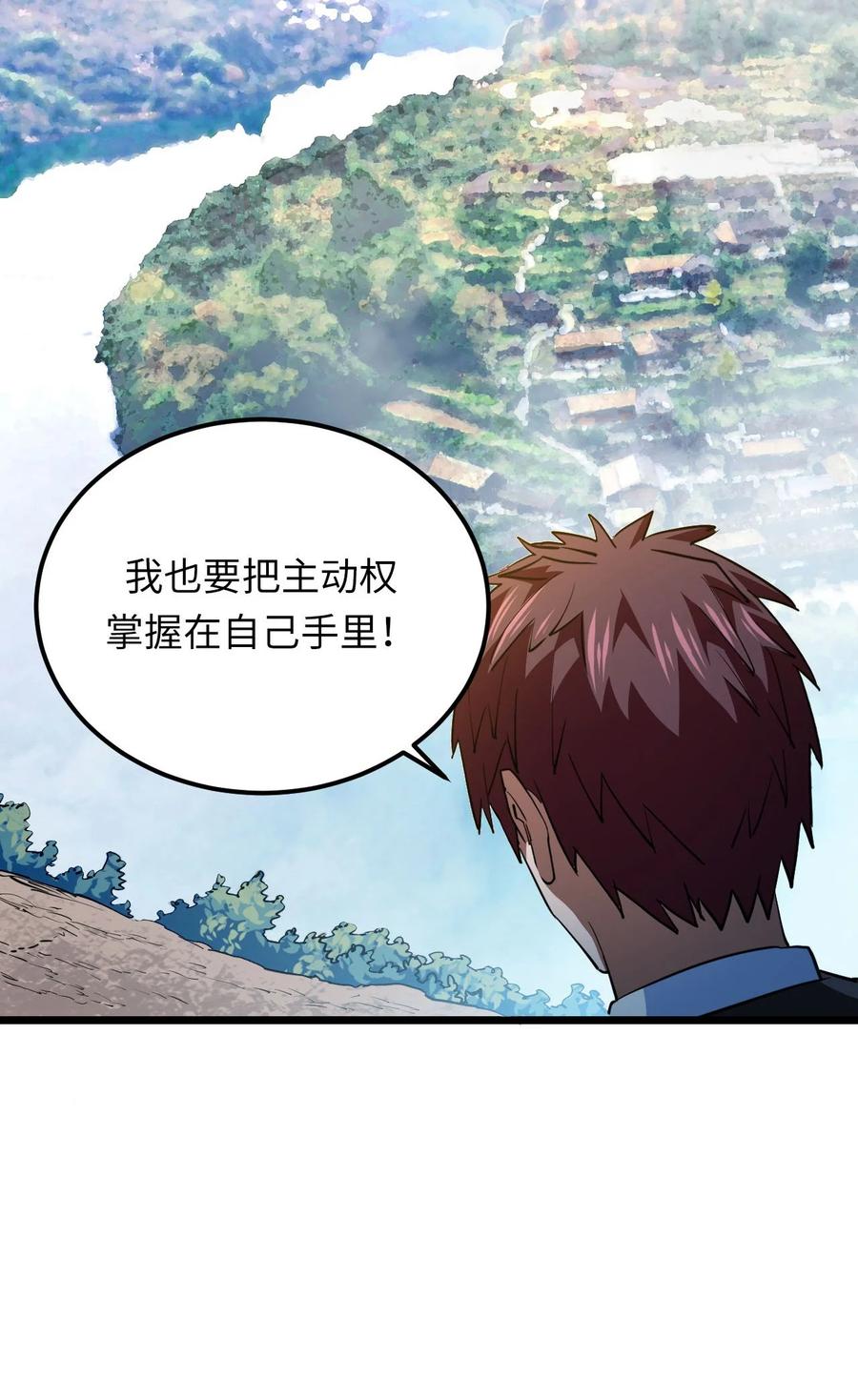 我当上术士那些年 - 144话 苗疆篇15 - 第12张图