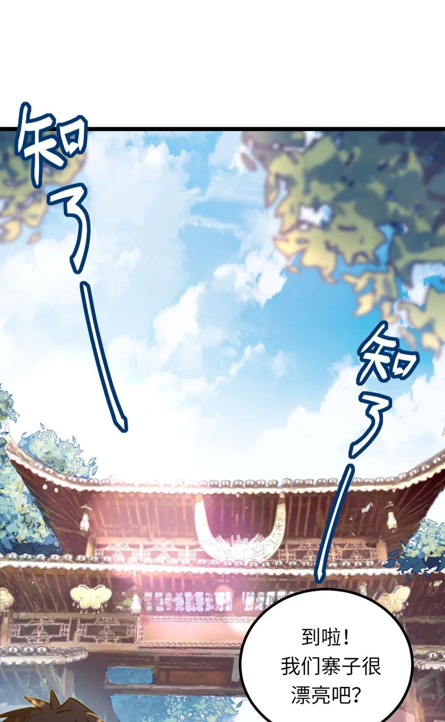 我当上术士那些年 - 144话 苗疆篇15 - 第17张图