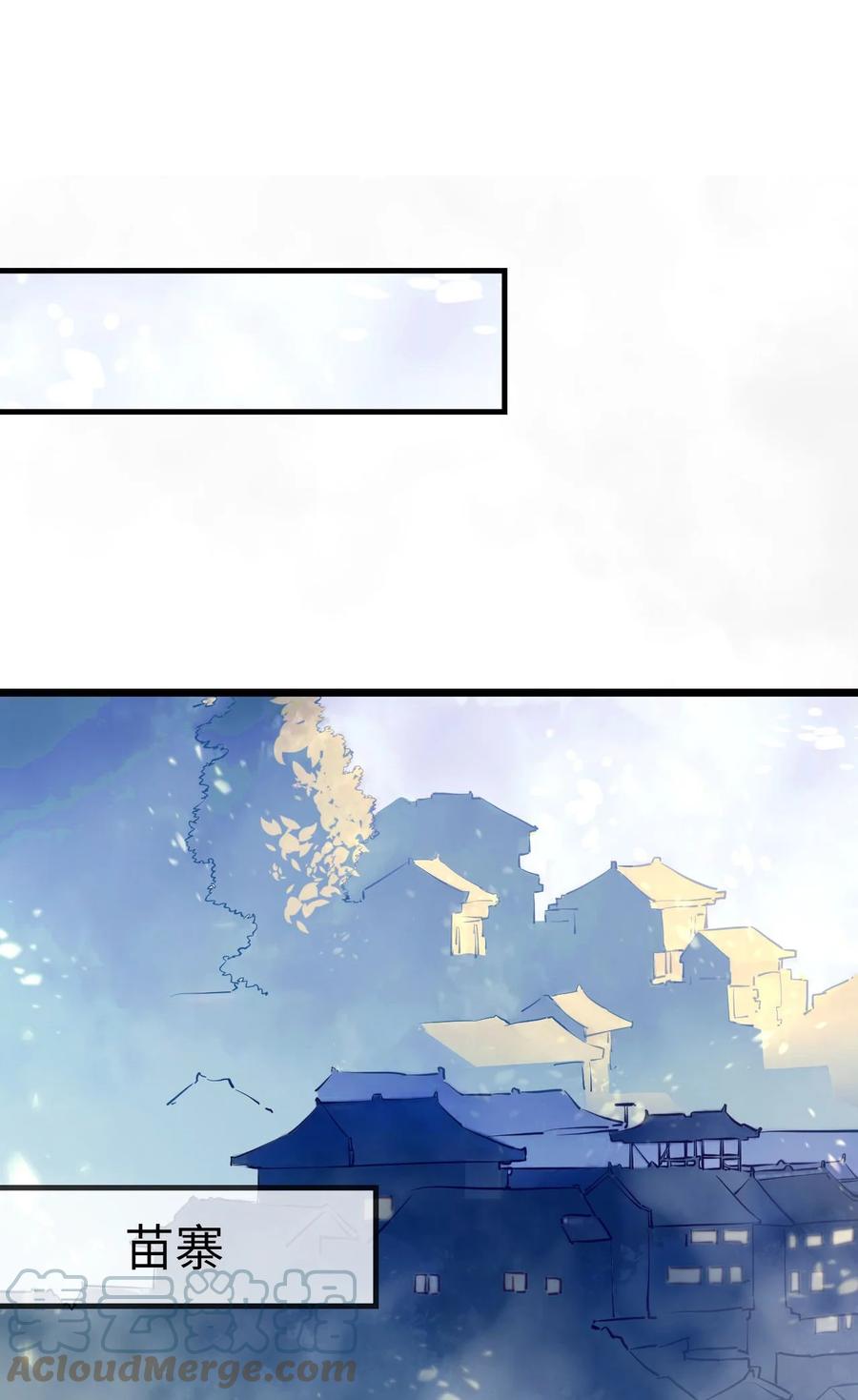 我当上术士那些年 - 144话 苗疆篇15 - 第10张图