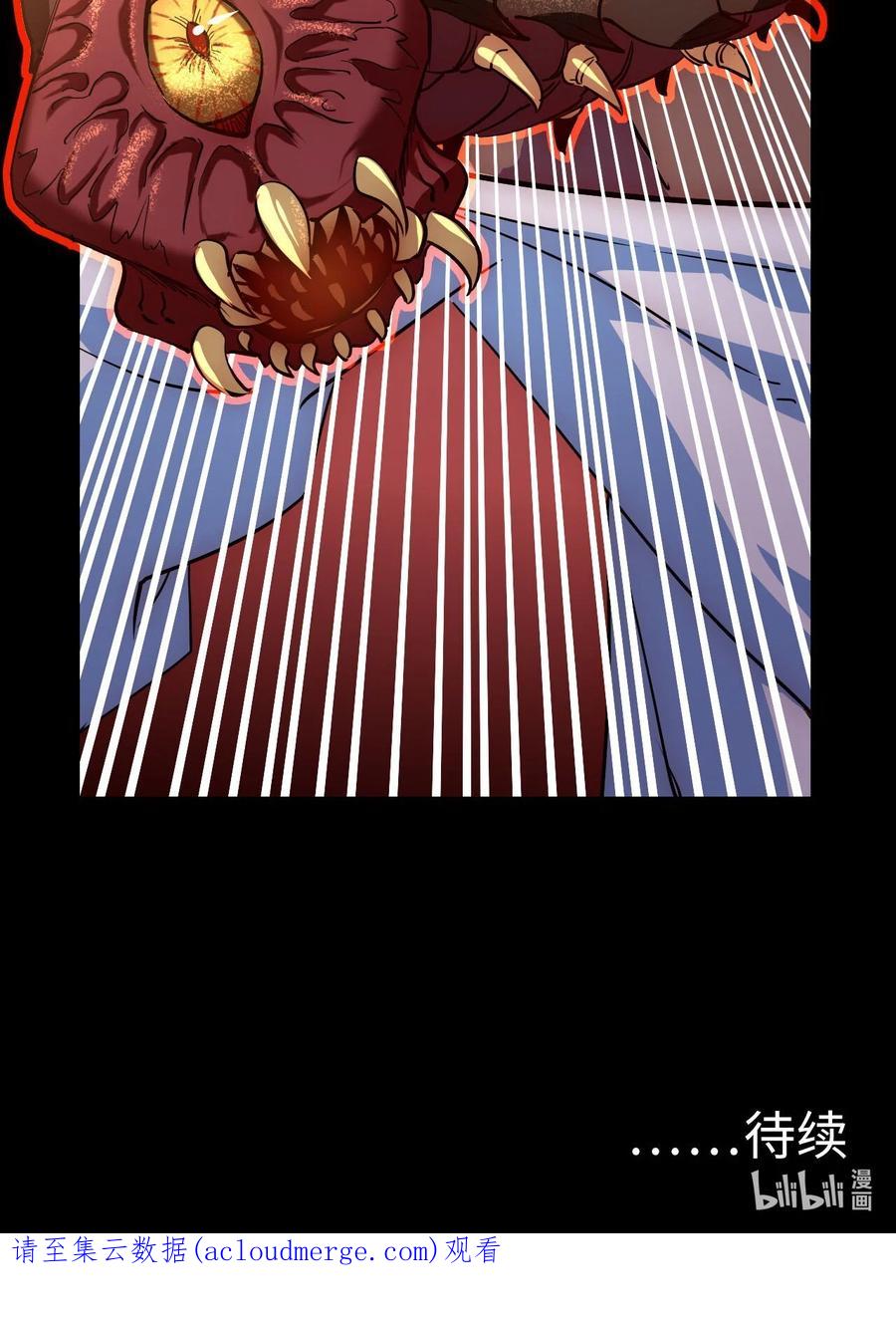 我当上术士那些年 - 145话 苗疆篇16 - 第50张图