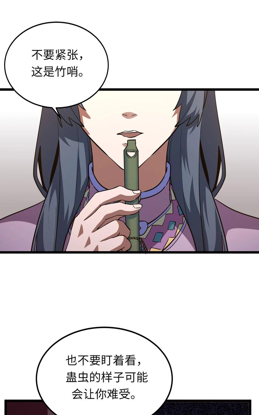 我当上术士那些年 - 145话 苗疆篇16 - 第38张图