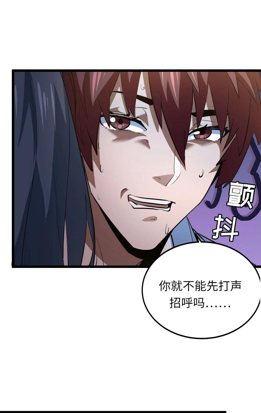 我当上术士那些年 - 145话 苗疆篇16 - 第18张图