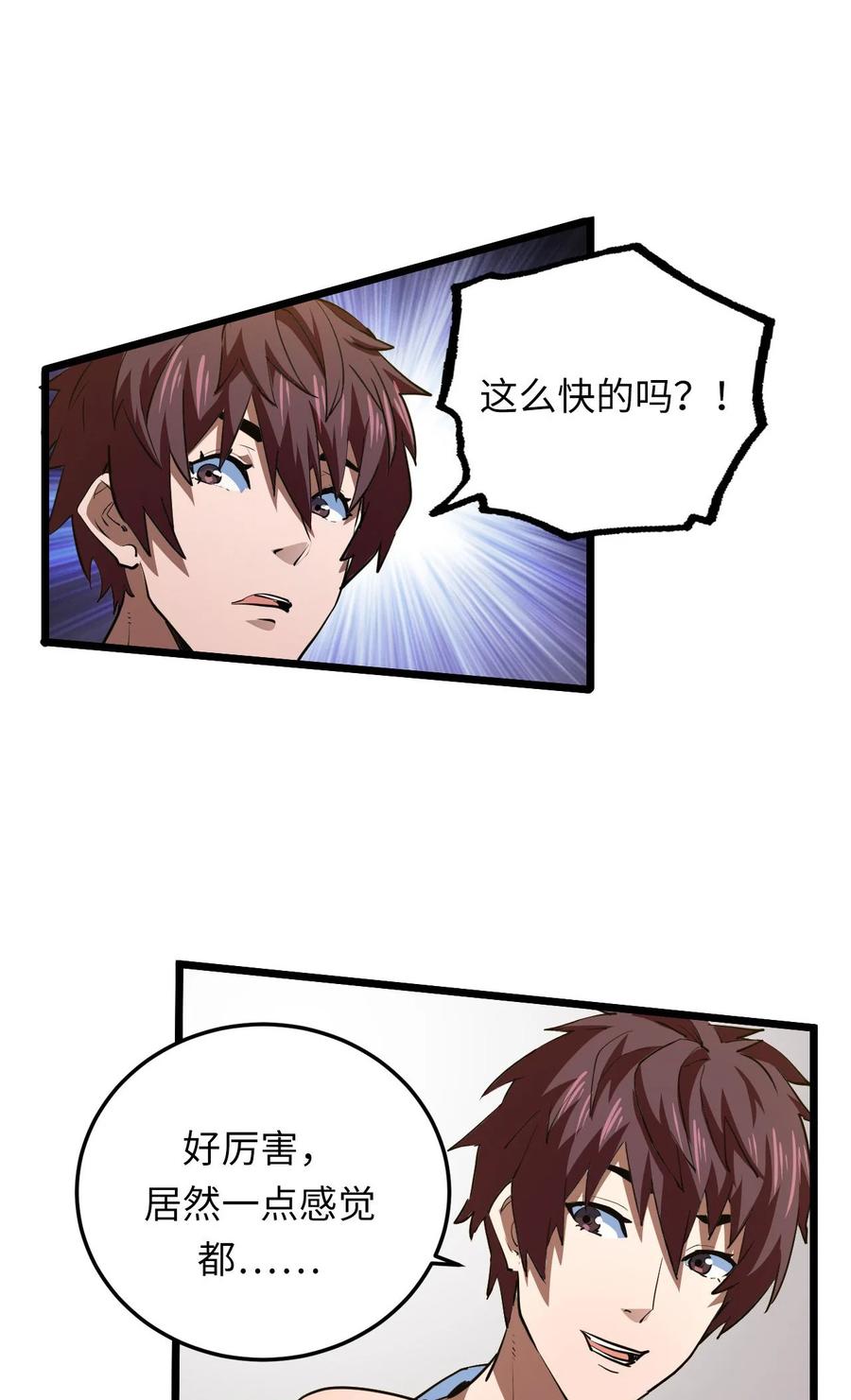 我当上术士那些年 - 145话 苗疆篇16 - 第11张图