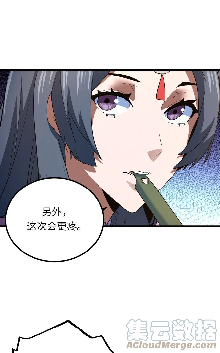 我当上术士那些年 - 145话 苗疆篇16 - 第40张图