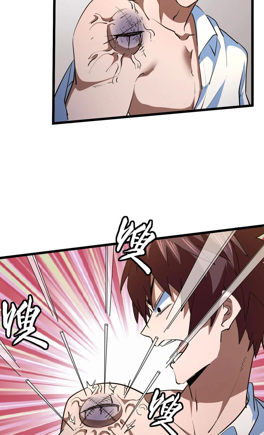 我当上术士那些年 - 145话 苗疆篇16 - 第12张图