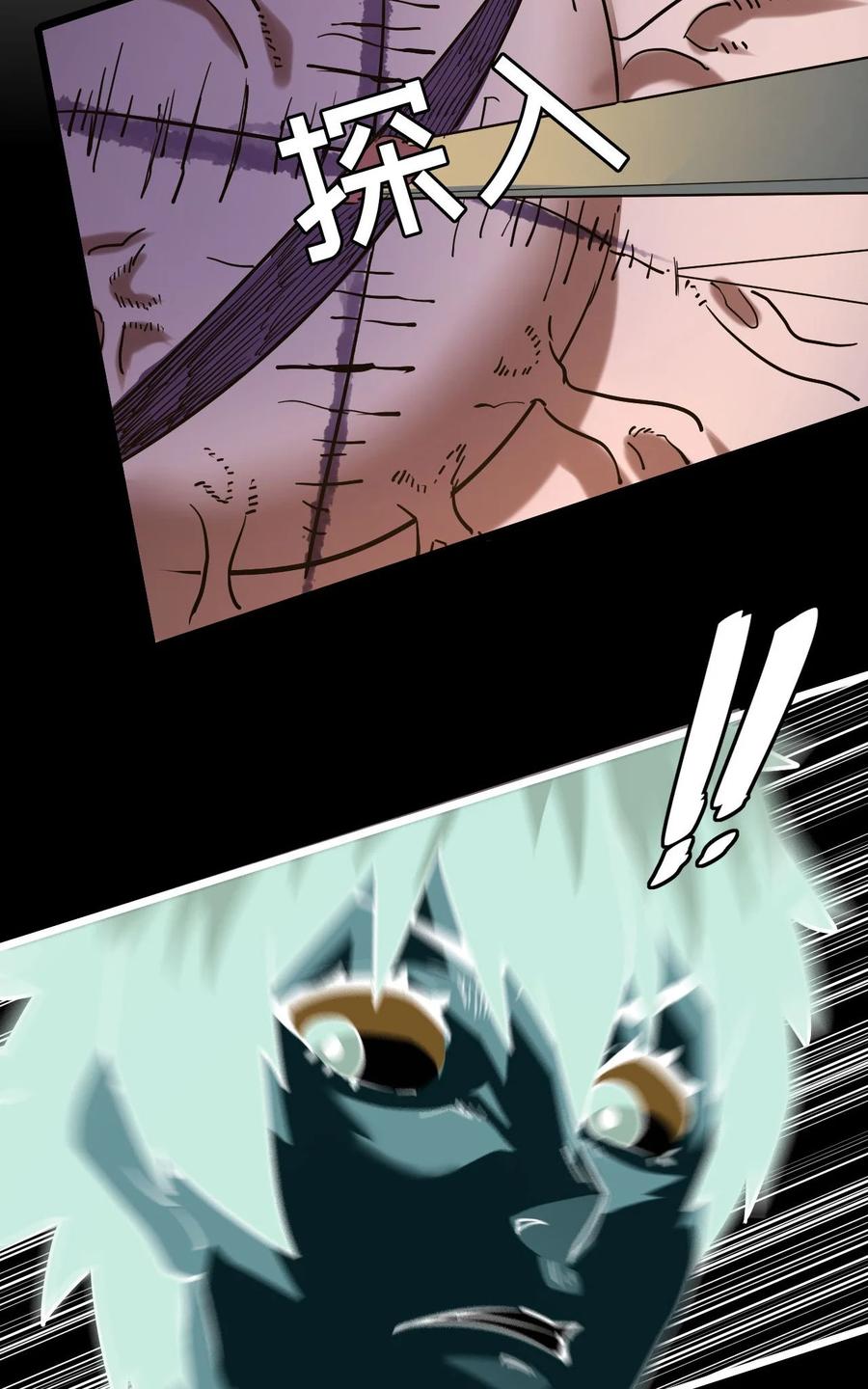 我当上术士那些年 - 145话 苗疆篇16 - 第42张图