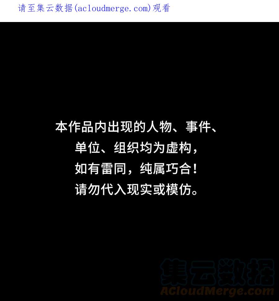 我当上术士那些年 - 145话 苗疆篇16 - 第1张图