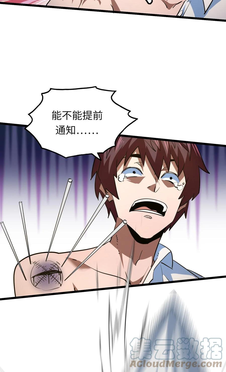 我当上术士那些年 - 145话 苗疆篇16 - 第13张图