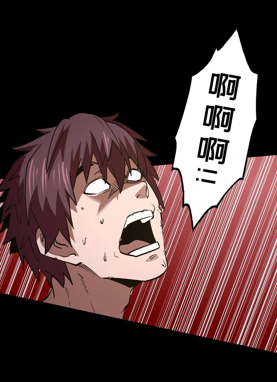 我当上术士那些年 - 145话 苗疆篇16 - 第45张图