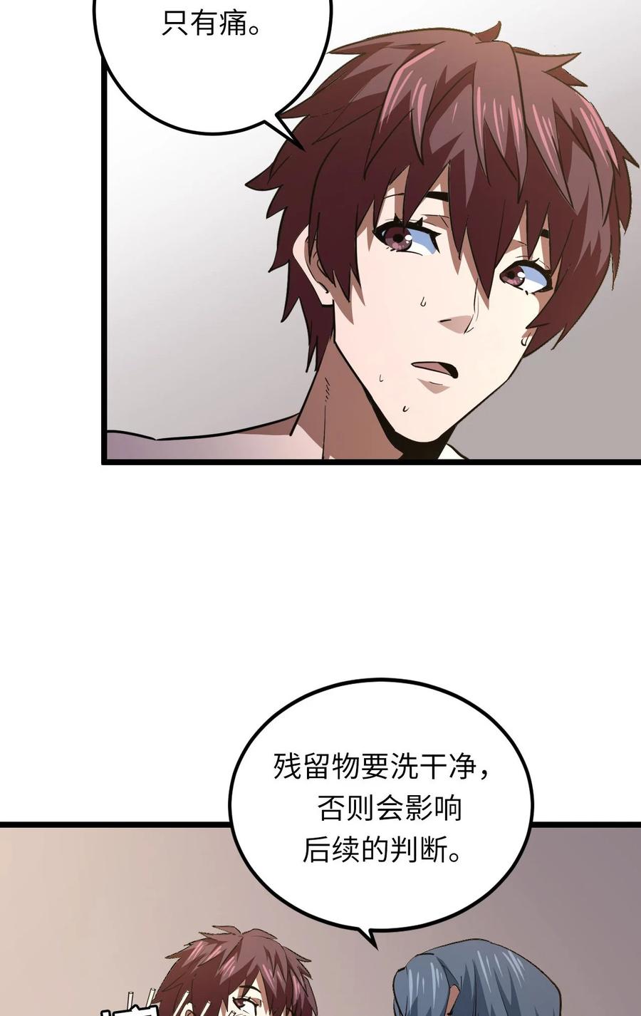 我当上术士那些年 - 145话 苗疆篇16 - 第20张图