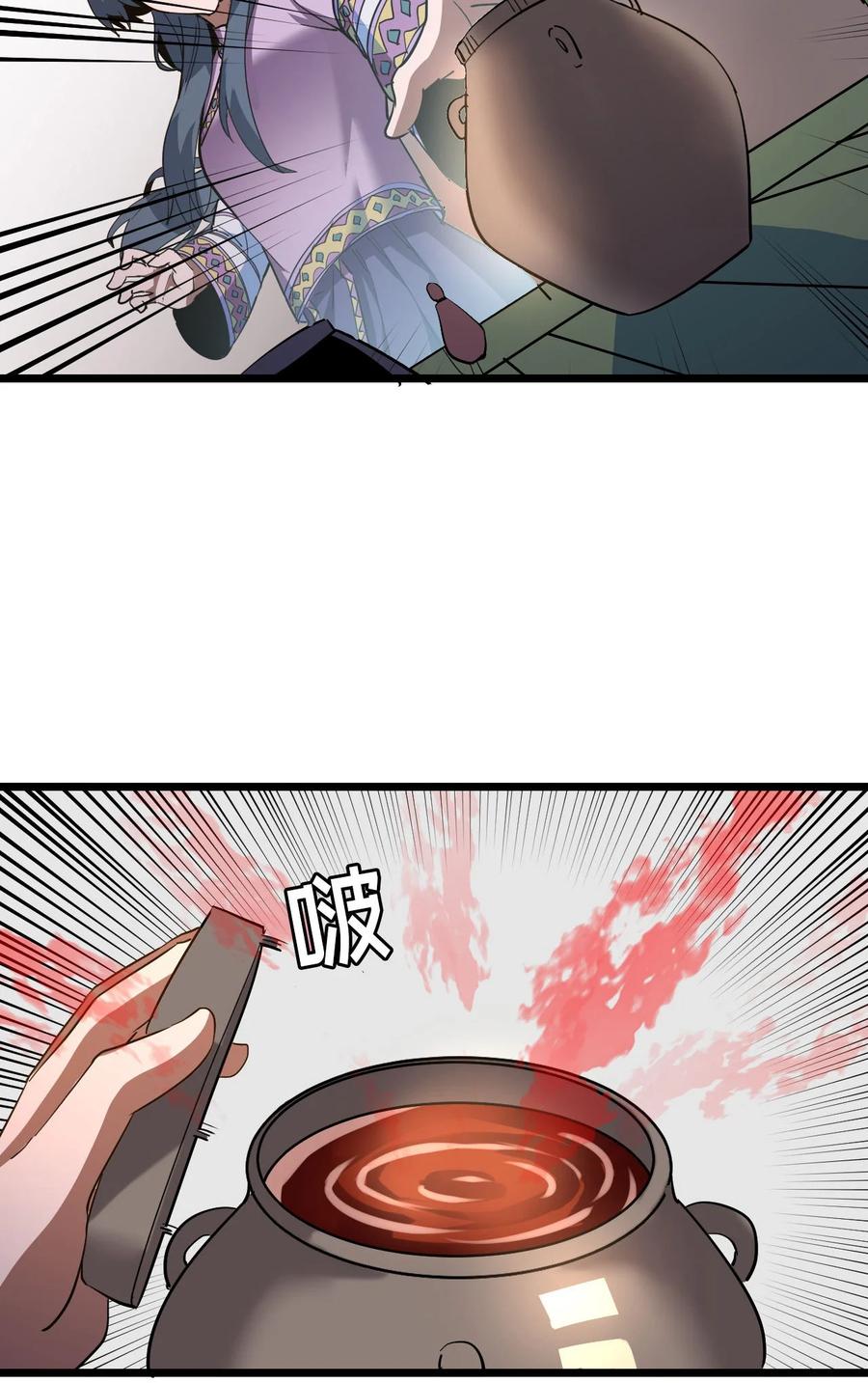 我当上术士那些年 - 145话 苗疆篇16 - 第33张图