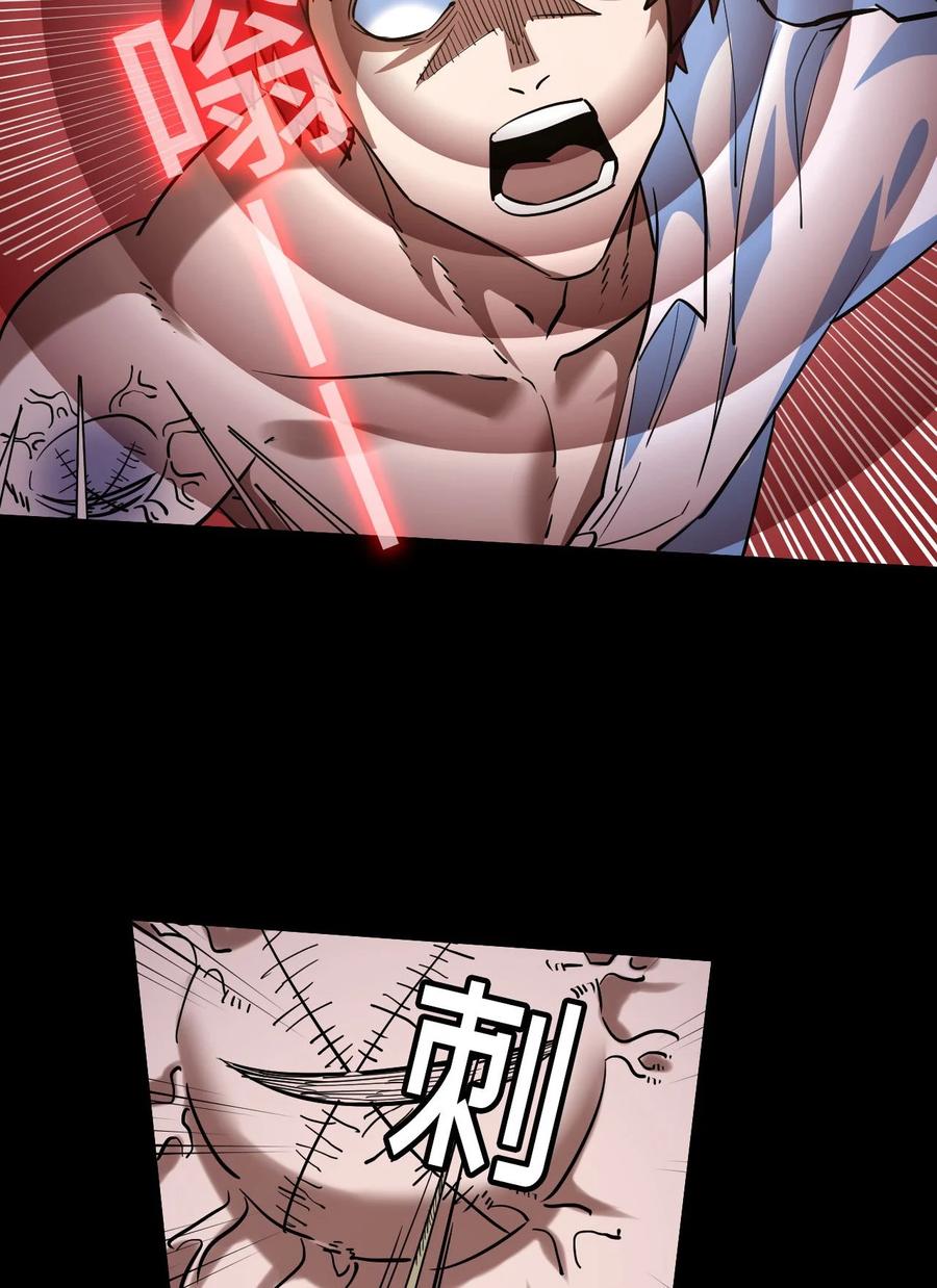 我当上术士那些年 - 145话 苗疆篇16 - 第47张图