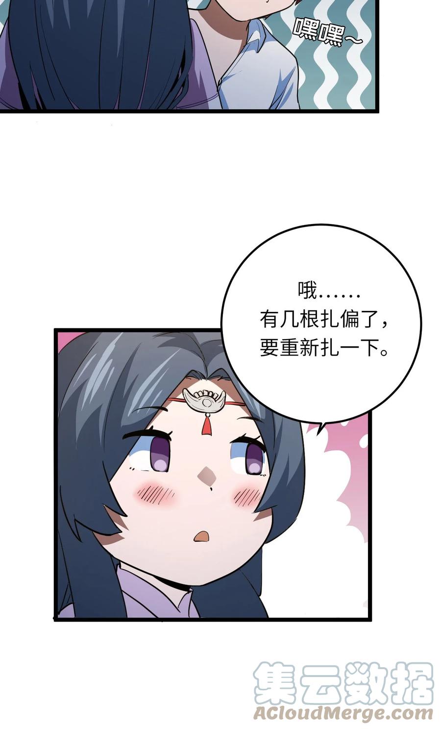 我当上术士那些年 - 145话 苗疆篇16 - 第25张图