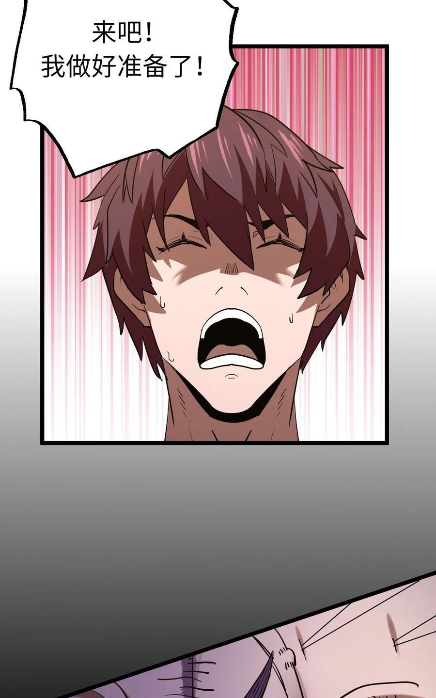 我当上术士那些年 - 145话 苗疆篇16 - 第41张图